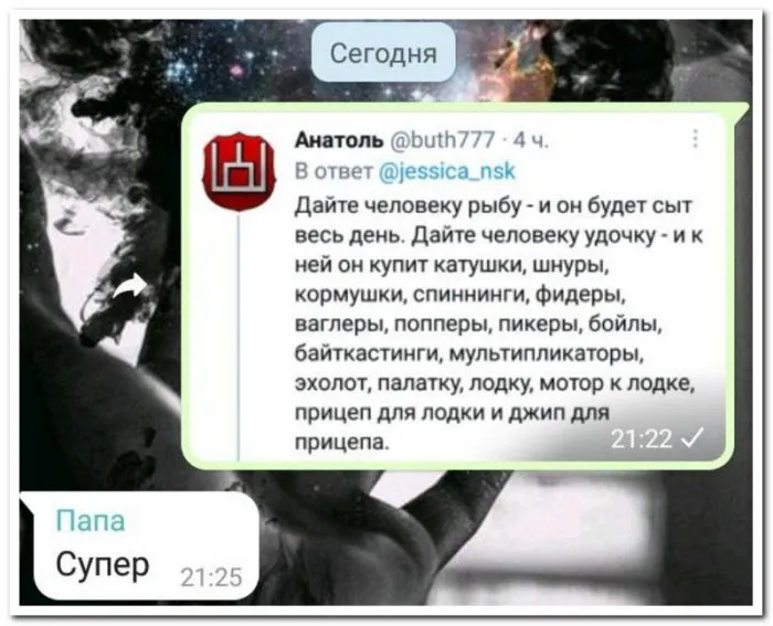 Скрины из соцсетей