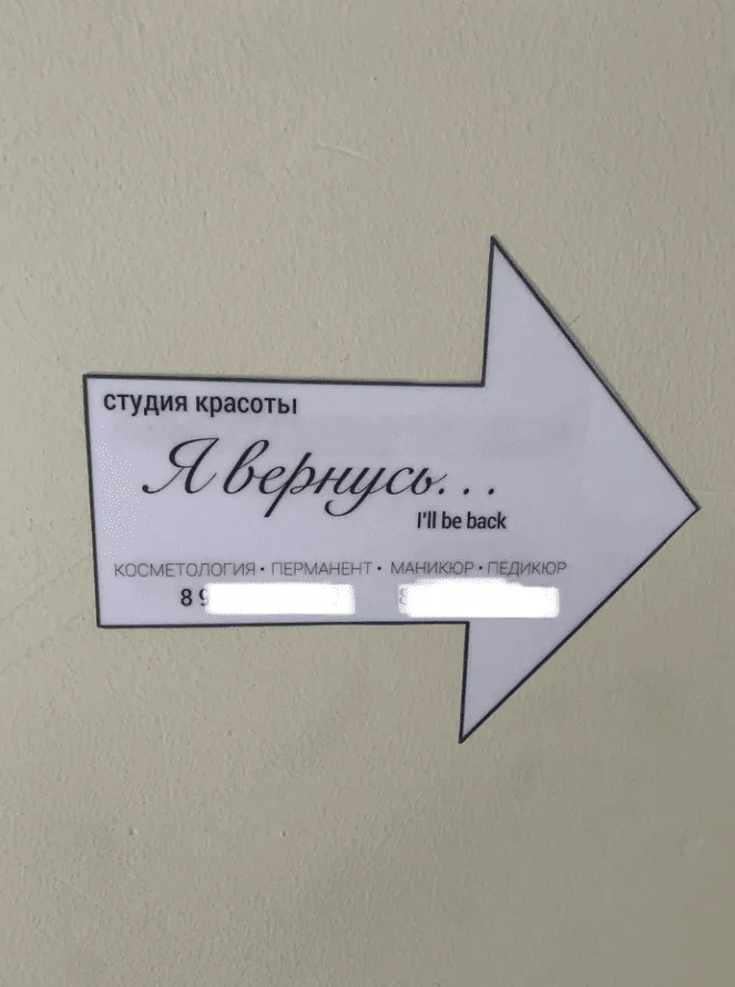 16 указателей, которые были придуманы, чтобы довести вас до пункта назначения и безумного хохота