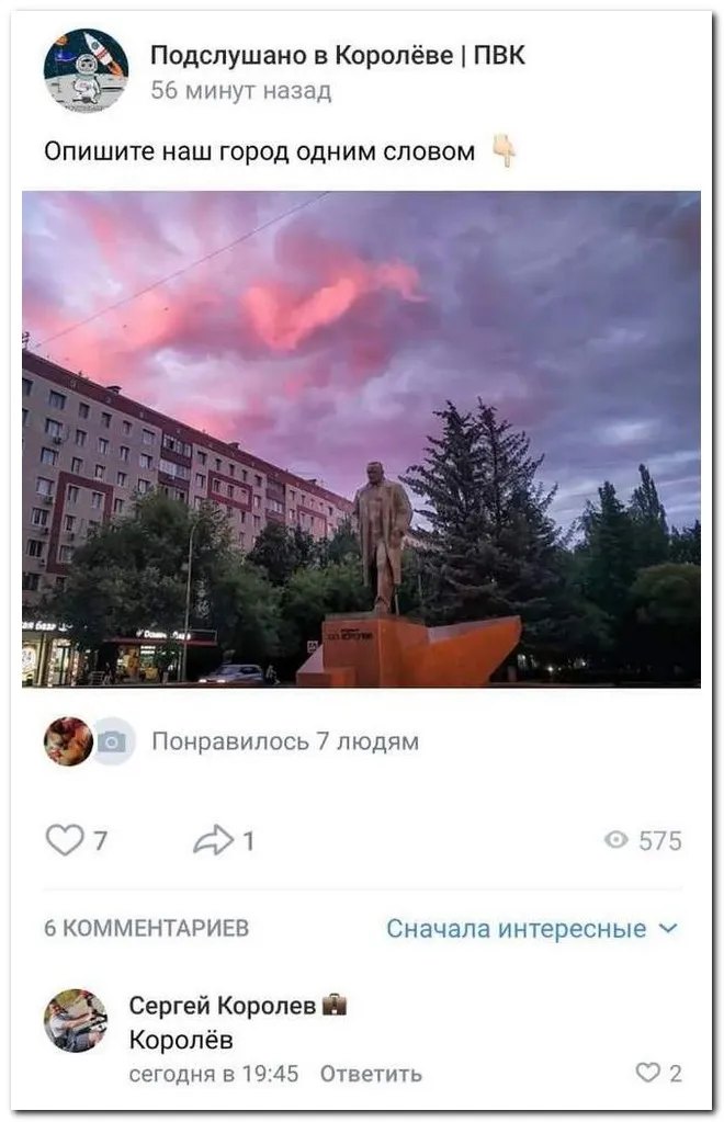 Скрины из соцсетей