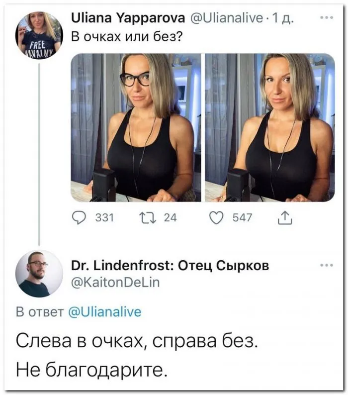 Скрины из соцсетей