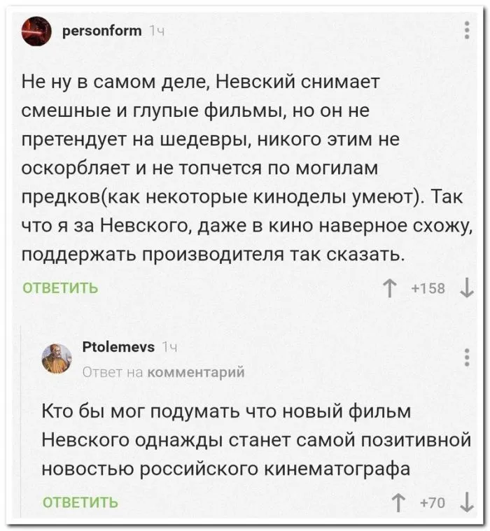 Скрины из соцсетей