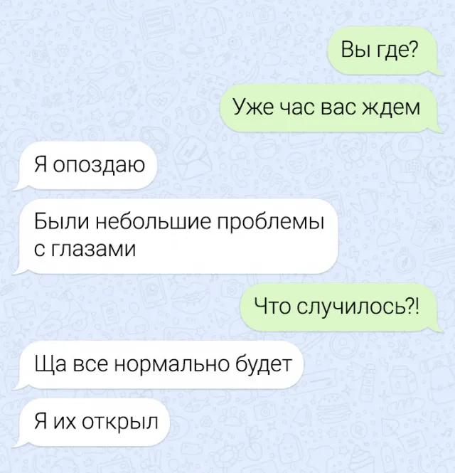 Подборка забавных переписок