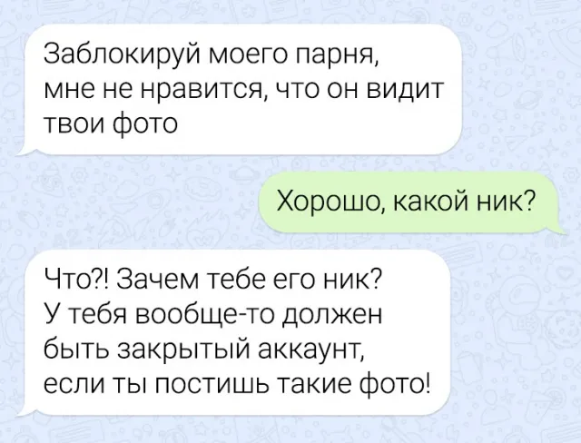 Подборка забавных переписок