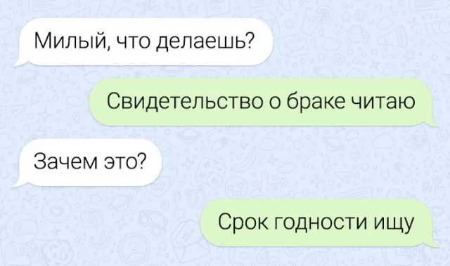 Подборка забавных переписок