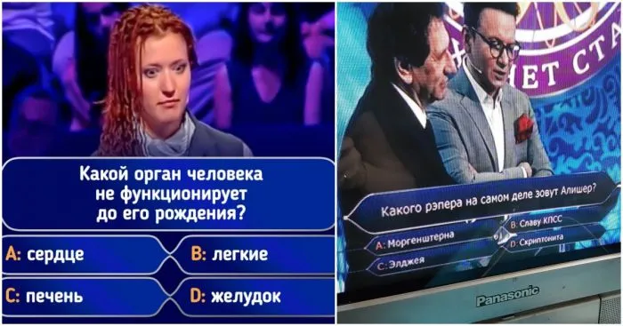 Вопросы из игры "Кто хочет стать миллионером", которые проверяют эрудицию