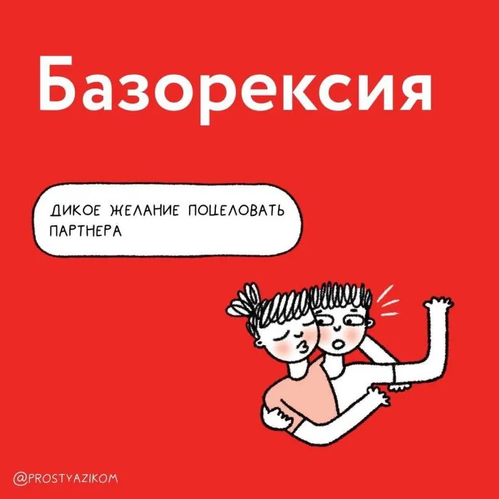 Объяснения непонятных слов простым языком