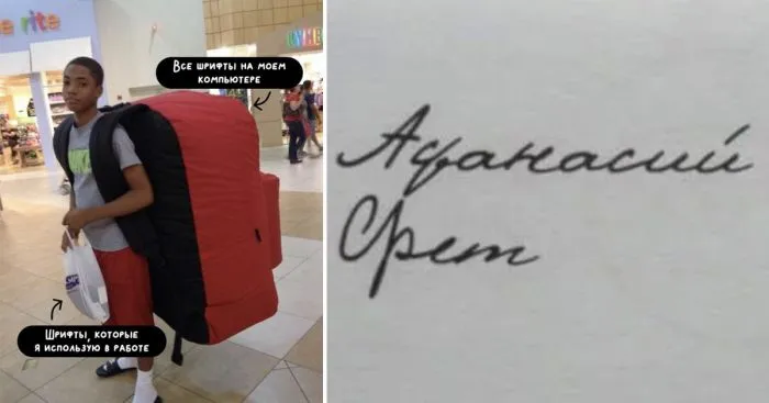 Доигрались со шрифтами: работы людей, которые явно перестарались