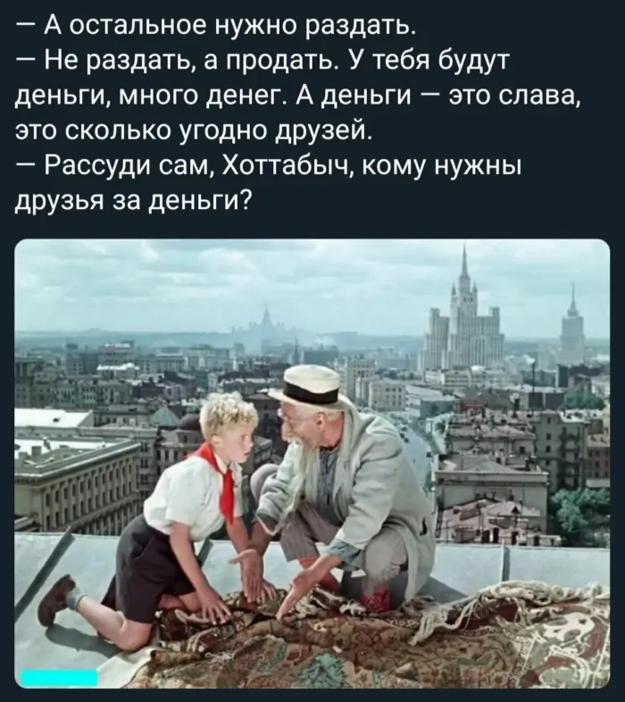 Нашёл однажды пионер бутылку с джинном и ... Трах-тибидох!⁠⁠