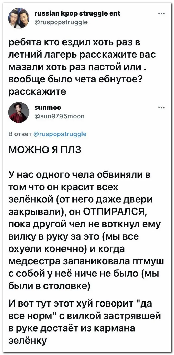 Скрины из соцсетей