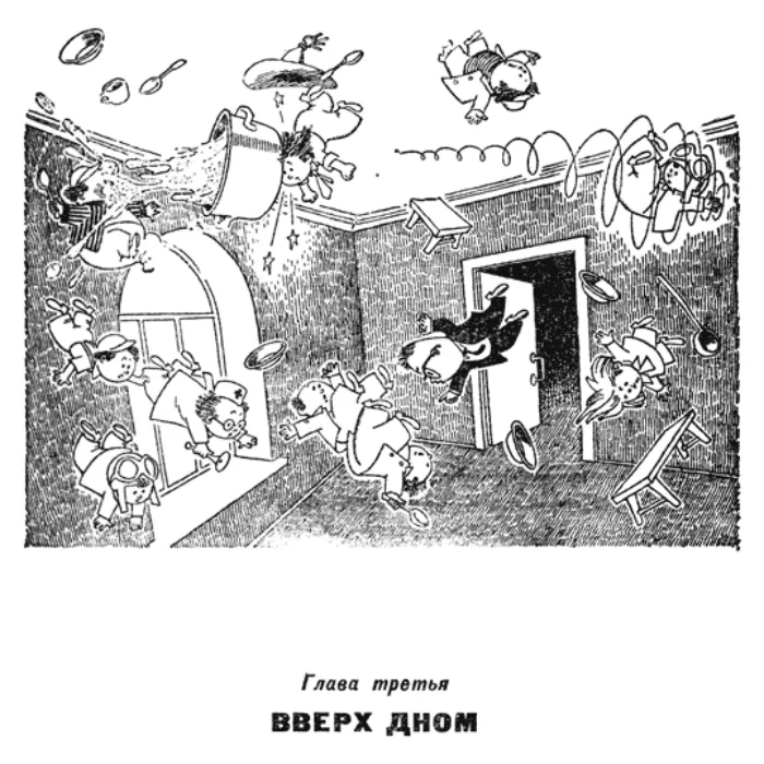 Как автор "Незнайки" пытался нас предупредить