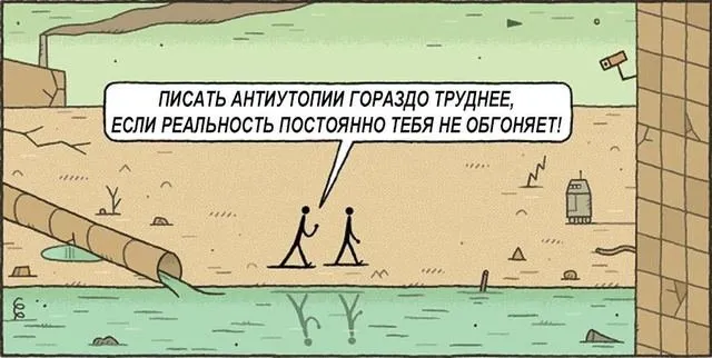 Картинки Тома Гольда для самых умных