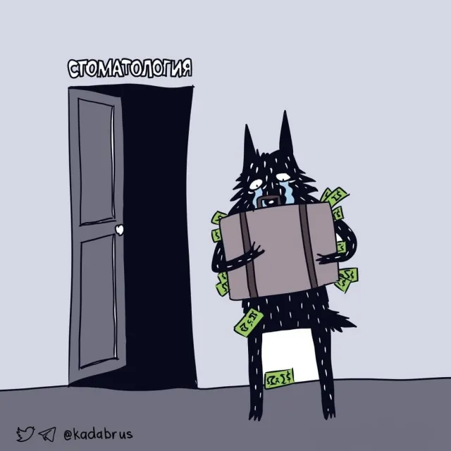 Смешной и жизненный комикс про депрессивного волка