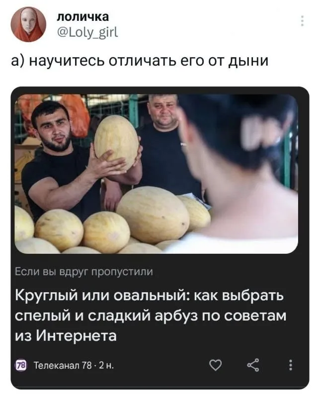 Скрины из соцсетей