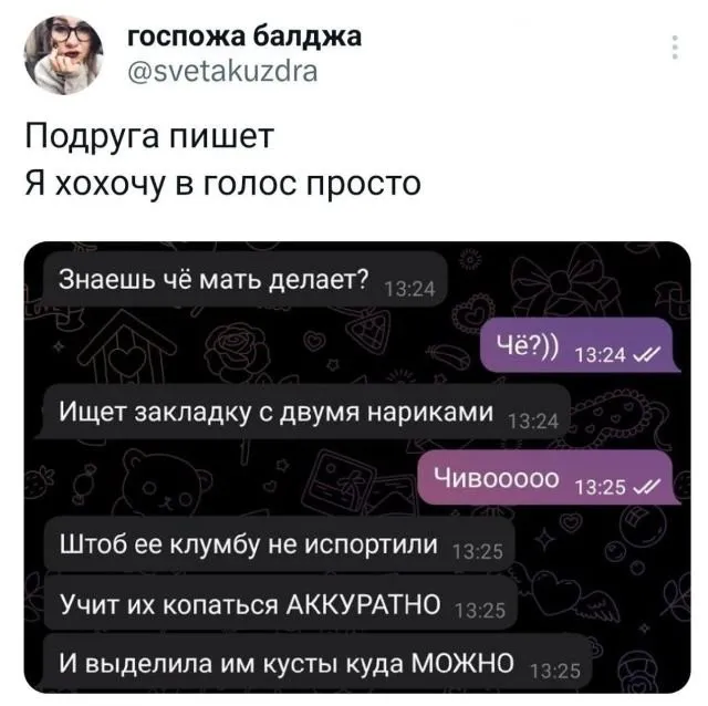 Скрины из соцсетей