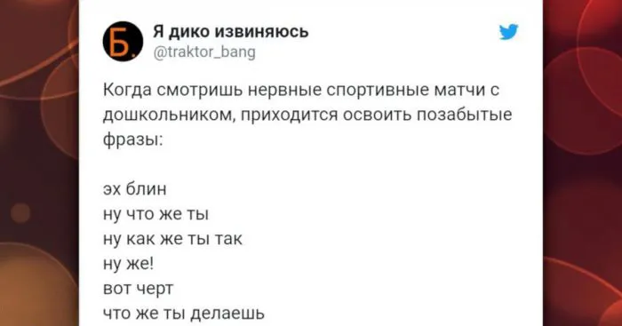 Кто же так бьёт? Футбольных страданий пост