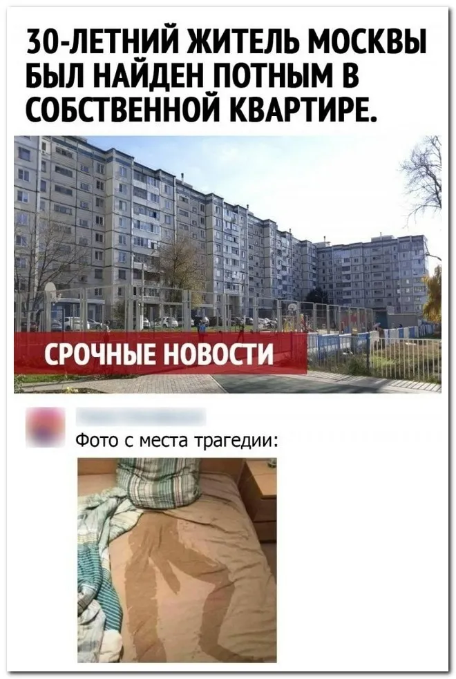 Скрины из соцсетей