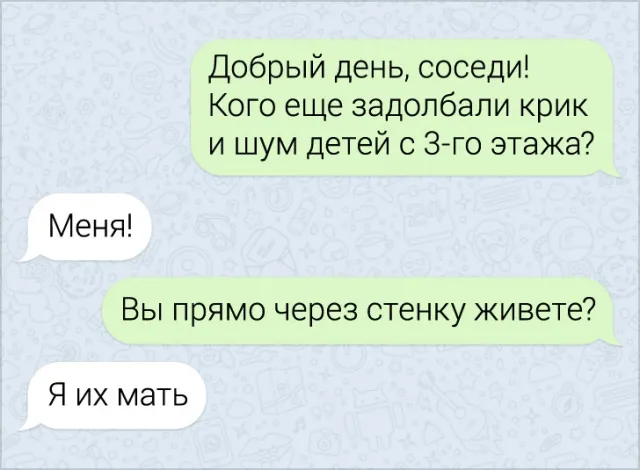 Подборка забавных переписок