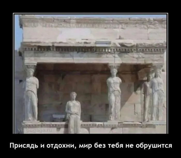 Демотиваторы