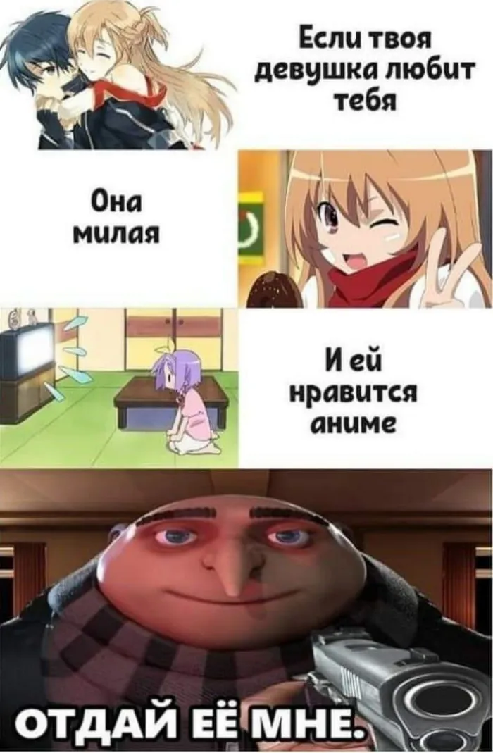 Анимешные мемы