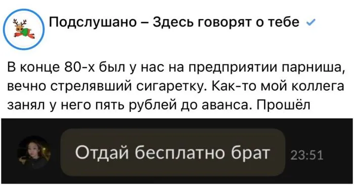 Наглые халявщики, которые всех бесят