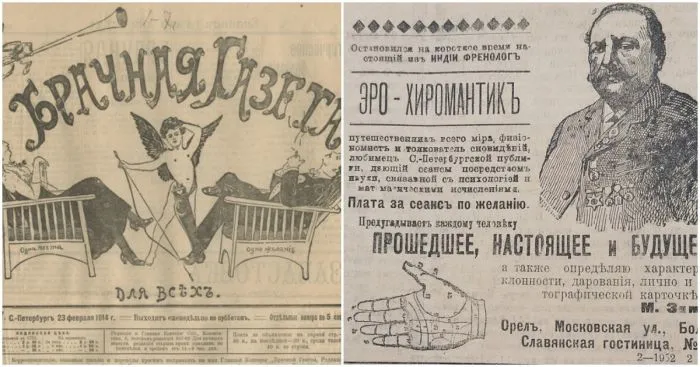 Что писали в старых газетах, начиная с 1900-х