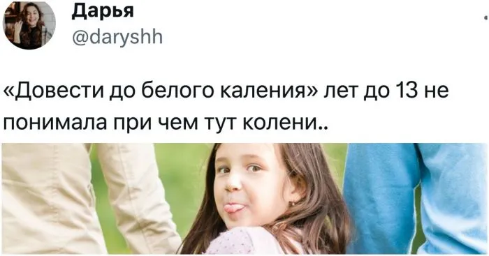 Когда детям послышалось и они дофантазировали