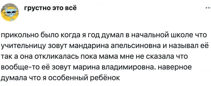 Когда детям послышалось и они дофантазировали