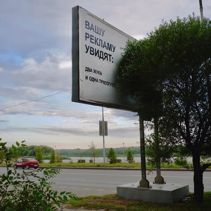 Горе-рекламщики, фантазия которых переходит все разумные границы