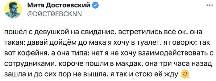 "Зашла в туалет и не вышла": истории про то, как люди сбегали со свиданий