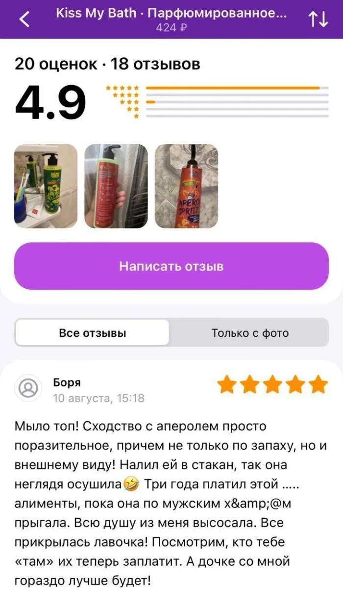 Отзывы с Вайлдбериз, которые порой покруче, чем сами товары