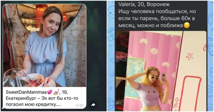 "Погасил бы кто мою кредитку": как знакомятся после ухода Тиндера