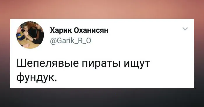 Логопеды не одобрили бы: пост с лёгким дефектом