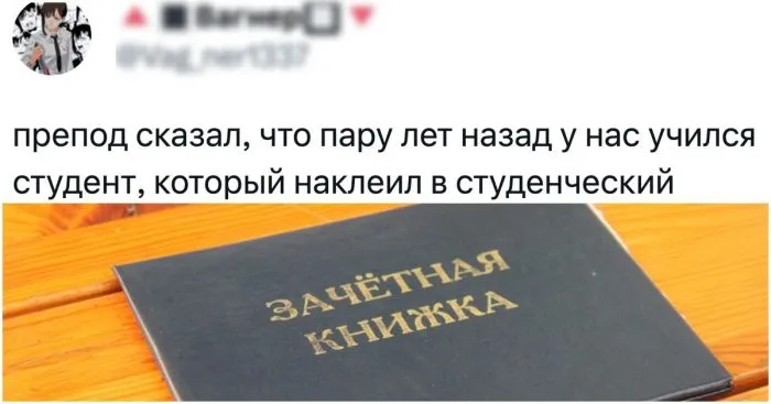 Дурацкие причины, из-за которых студентов отчислили из учебных заведений