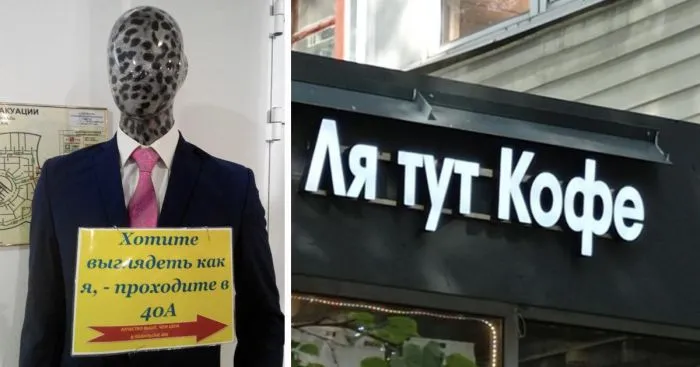 Трудовой мозоль: неожиданные вывески от маркетологов-самоучек