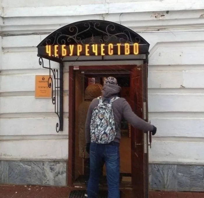 Трудовой мозоль: неожиданные вывески от маркетологов-самоучек