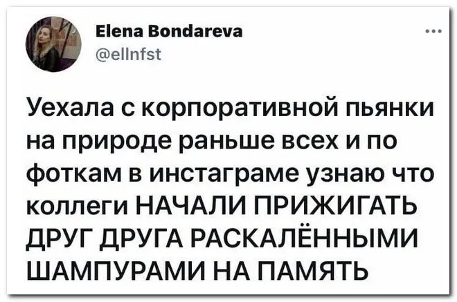 Скрины из соцсетей