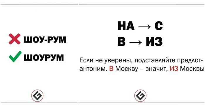 Простые правила русского языка, в которых многие допускают ошибки