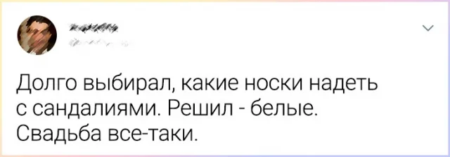 Подборка забавных твитов про отношения