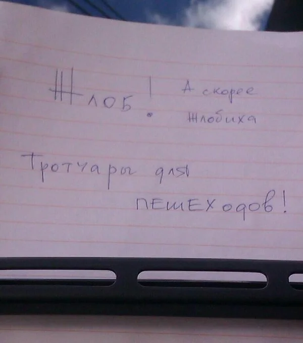Записки на лобовом, которые обнаружили автовладельцы