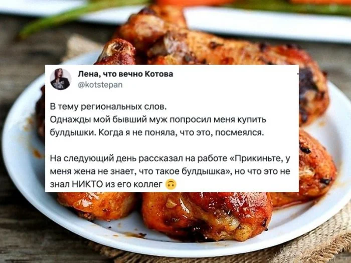 "Корки мочит", "Тормозок собрали?" и другие фразы, которые поймут только жители определённых регионов