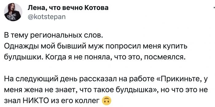 "Корки мочит", "Тормозок собрали?" и другие фразы, которые поймут только жители определённых регионов