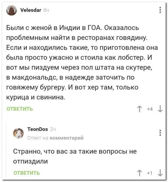 Скрины из соцсетей