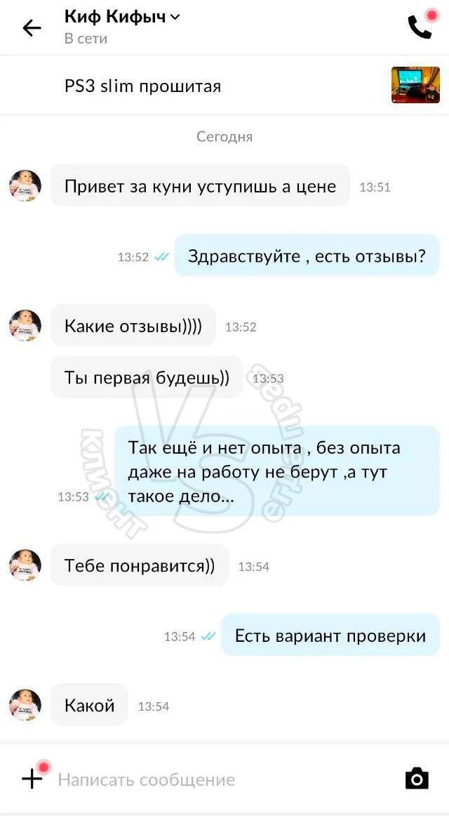 Вроде нормальный бартер