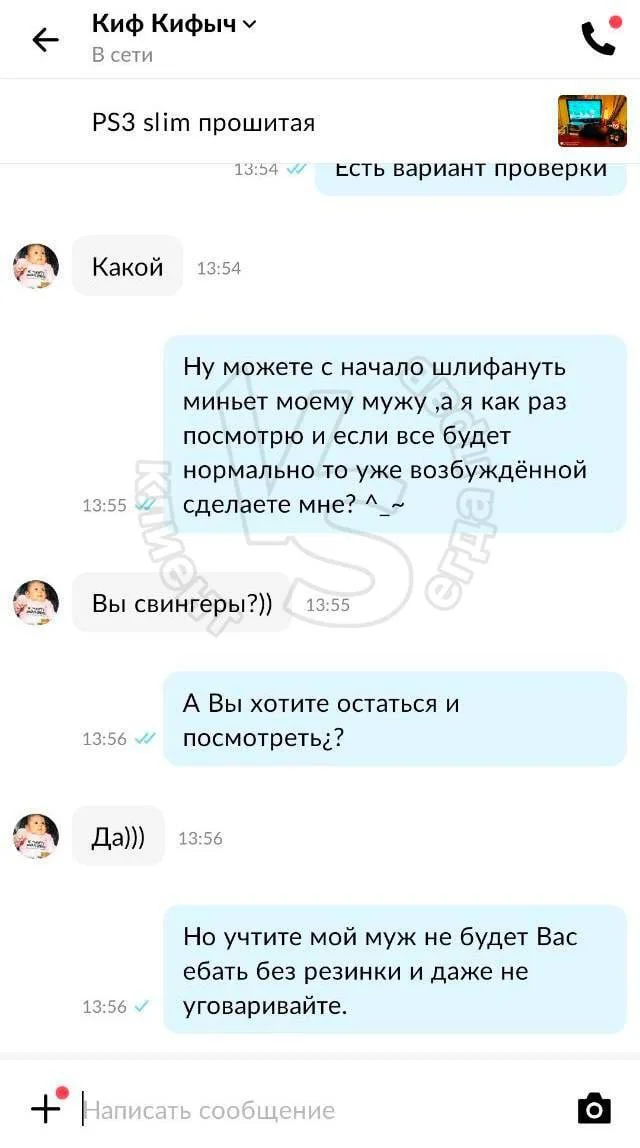 Вроде нормальный бартер