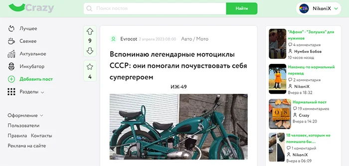 Старый Новый uCrazy.ru