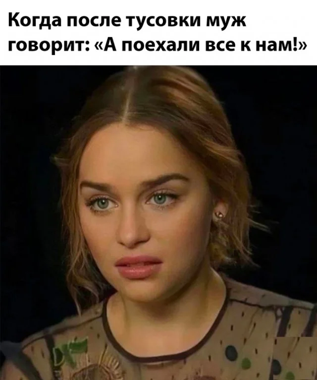 Весёлые