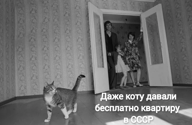 Старый добрый СССР