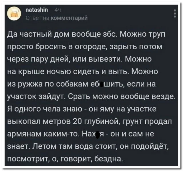 Забавные комментарии из социальных сетей