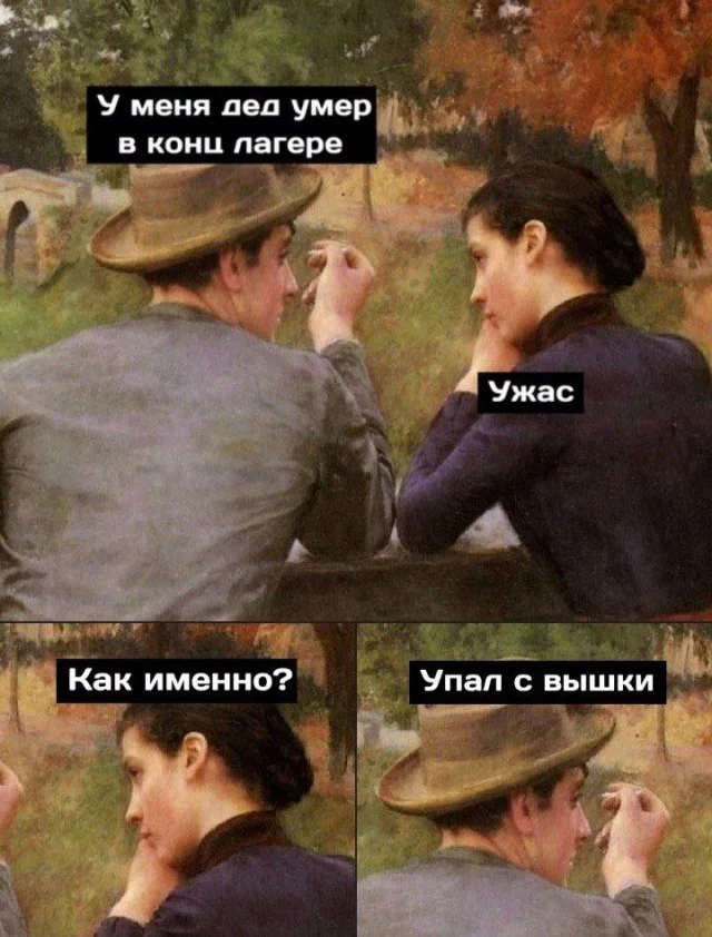 Весёлые
