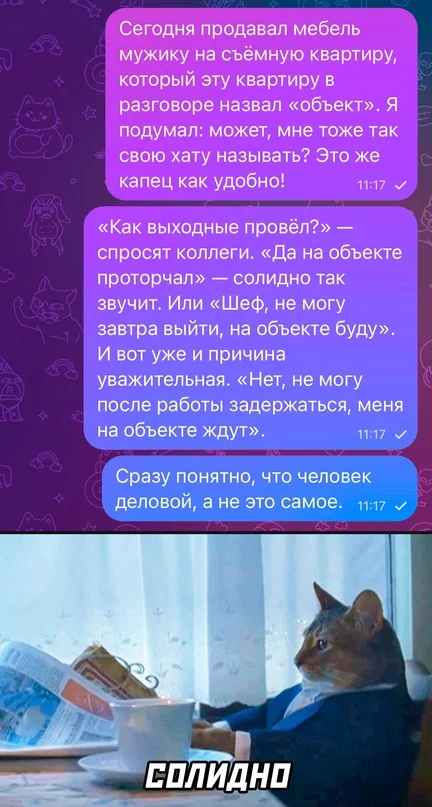 Весёлые